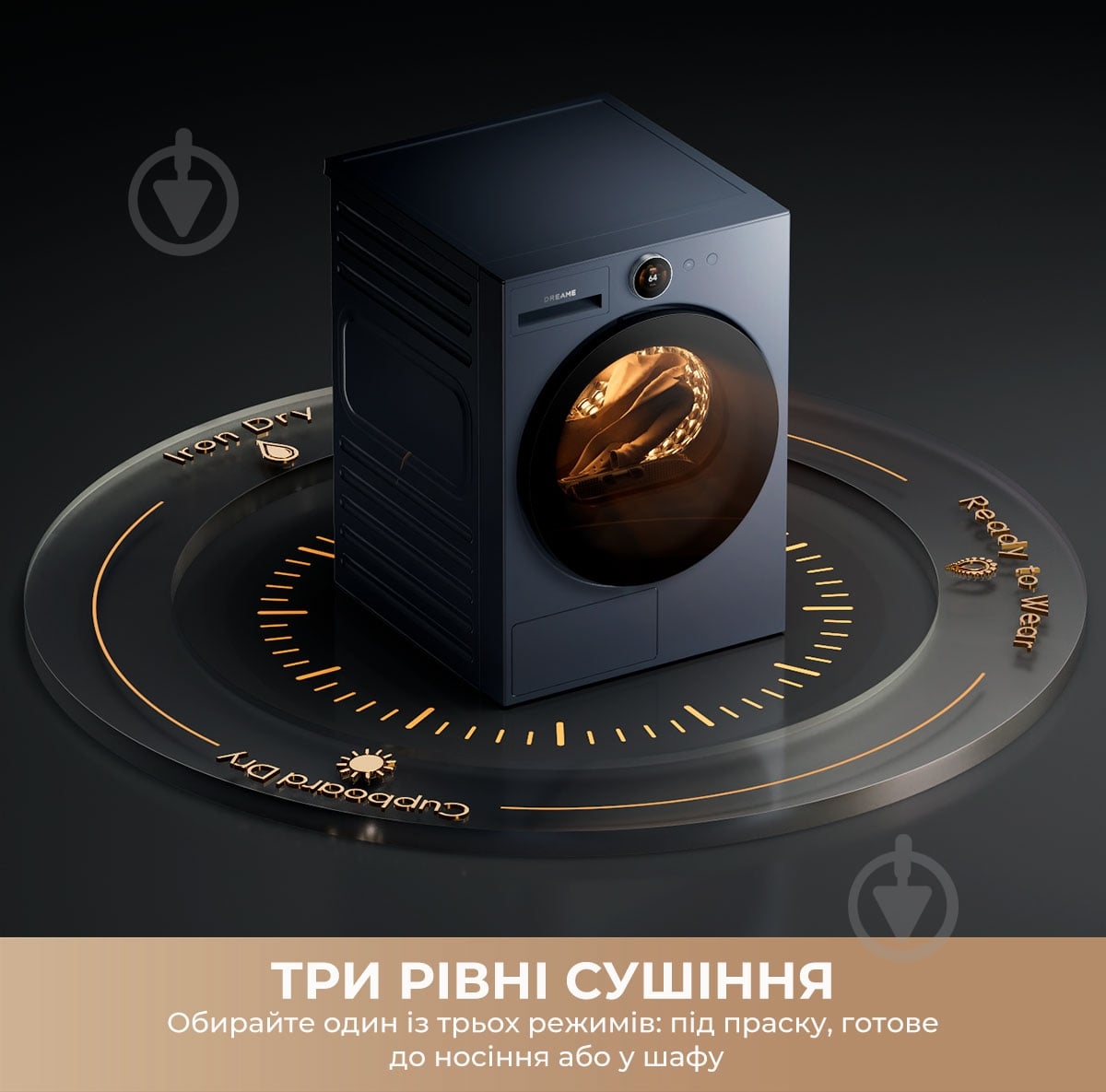 Сушильная машина DREAME 8451210000 - фото 10 Сушильная машина DREAME 8451210000 - фото 10