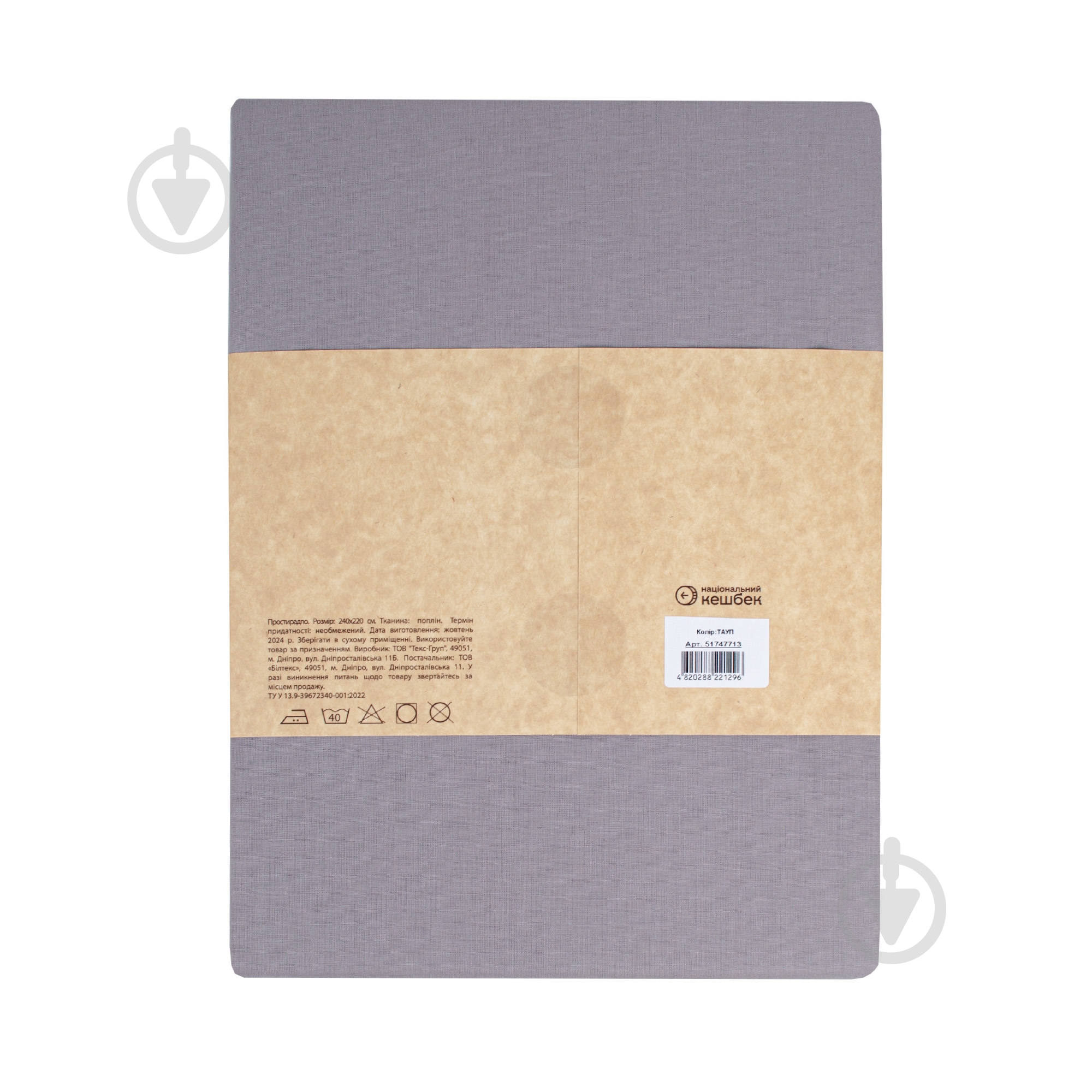 Простирадло на резинці Моно 180x200 см тауп - фото 5