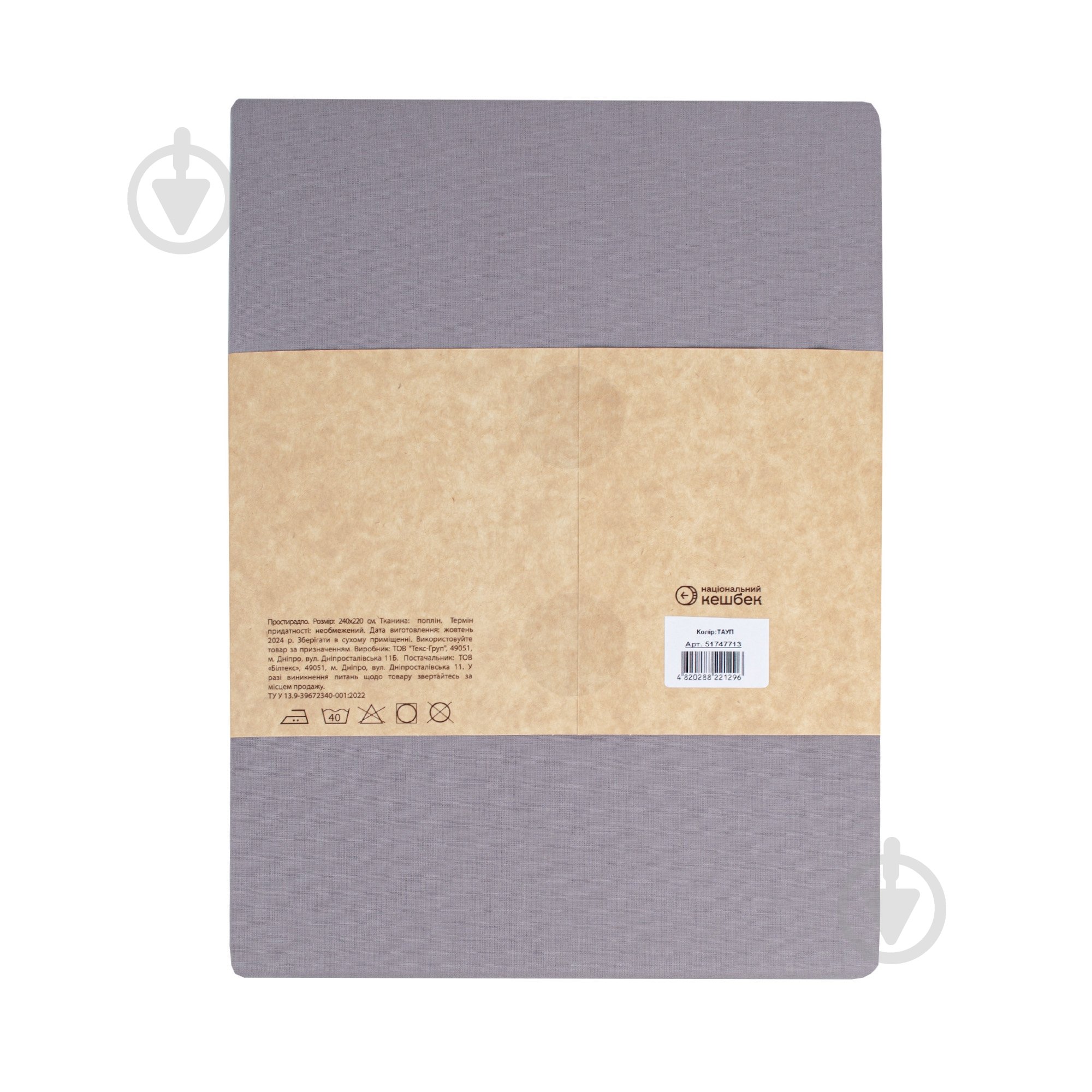 Простынь на резинке Моно 160x200 см тауп - фото 5 Простынь на резинке Моно 160x200 см тауп - фото 5