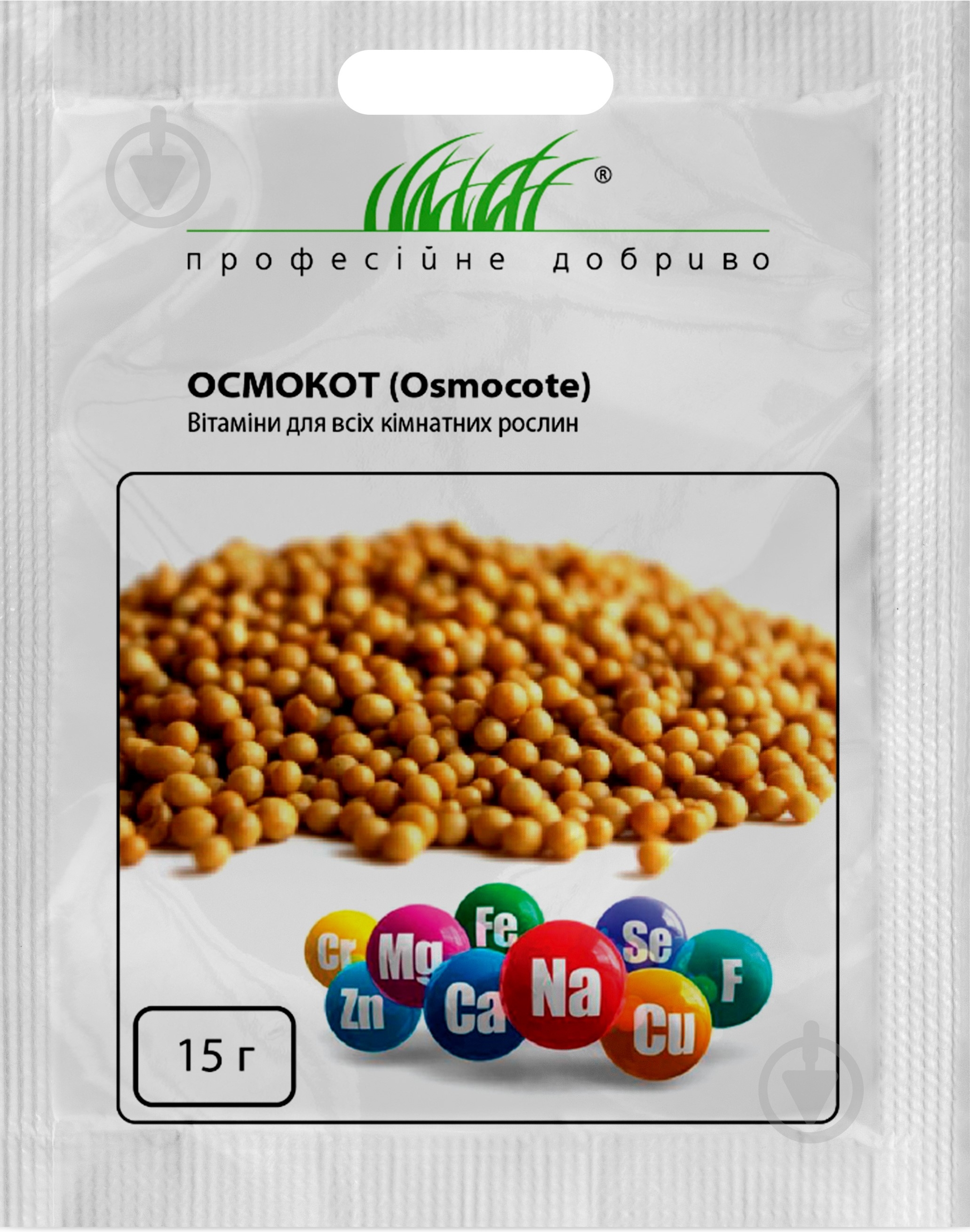 Удобрение для комнатных растений Професійне добриво Осмокот витамины 15 г - фото 1 Удобрение для комнатных растений Професійне добриво Осмокот витамины 15 г - фото 1
