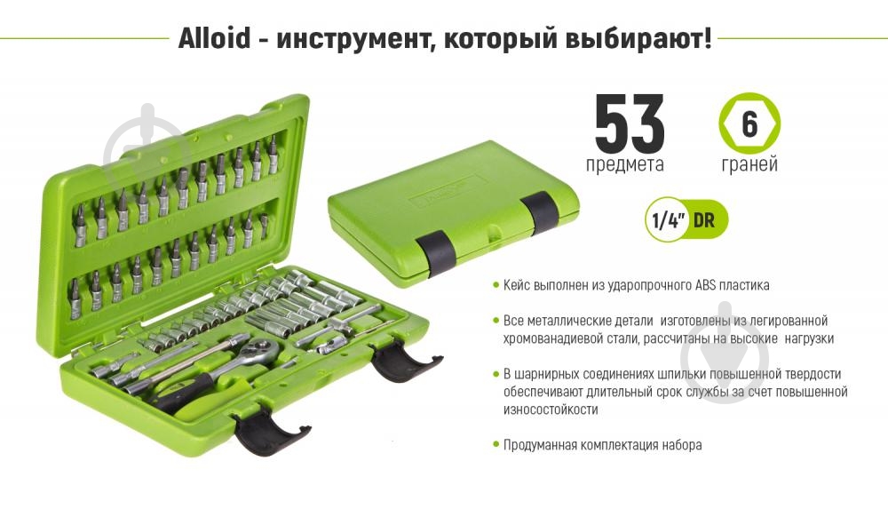 Набор ручного инструмента Alloid 53 шт. НГ-4053П - фото 4
