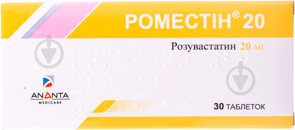 Роместин 20 №30 (10Х3) таблетки 20 мг - фото 1