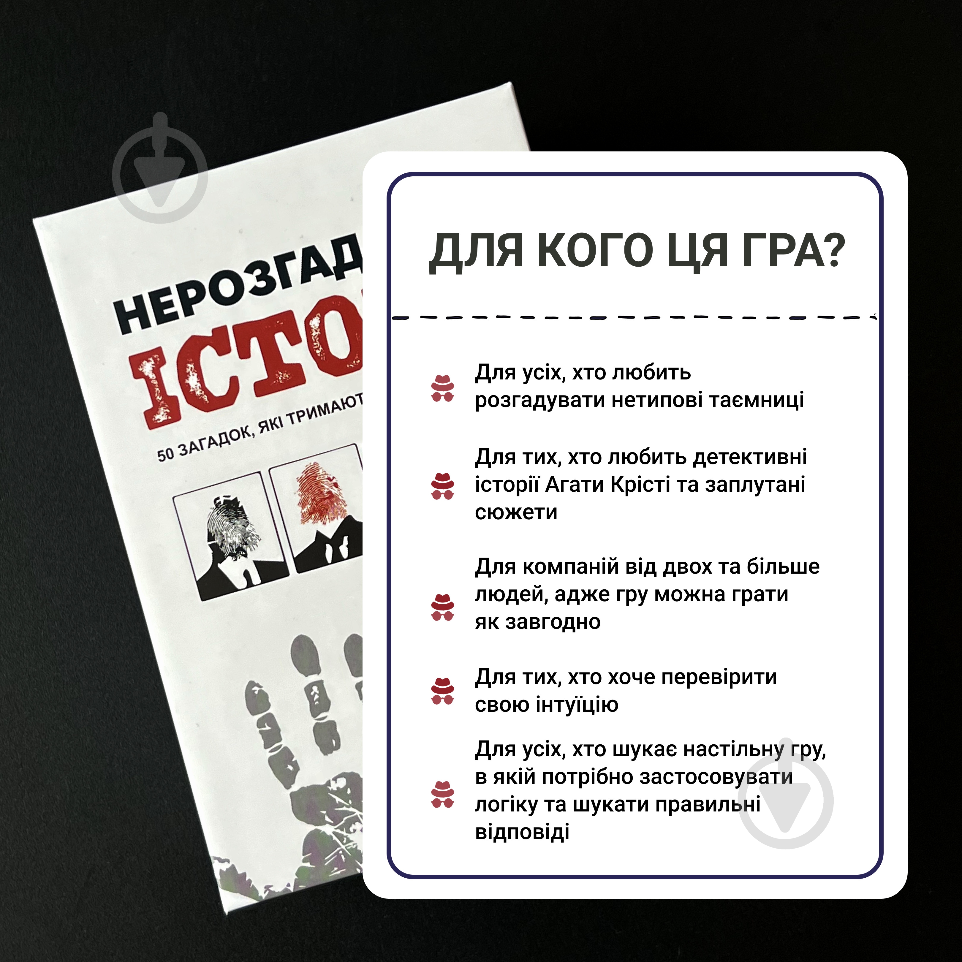 Игра напольная Memo Games Нераскрытые истории 0031 - фото 5 Игра напольная Memo Games Нераскрытые истории 0031 - фото 5