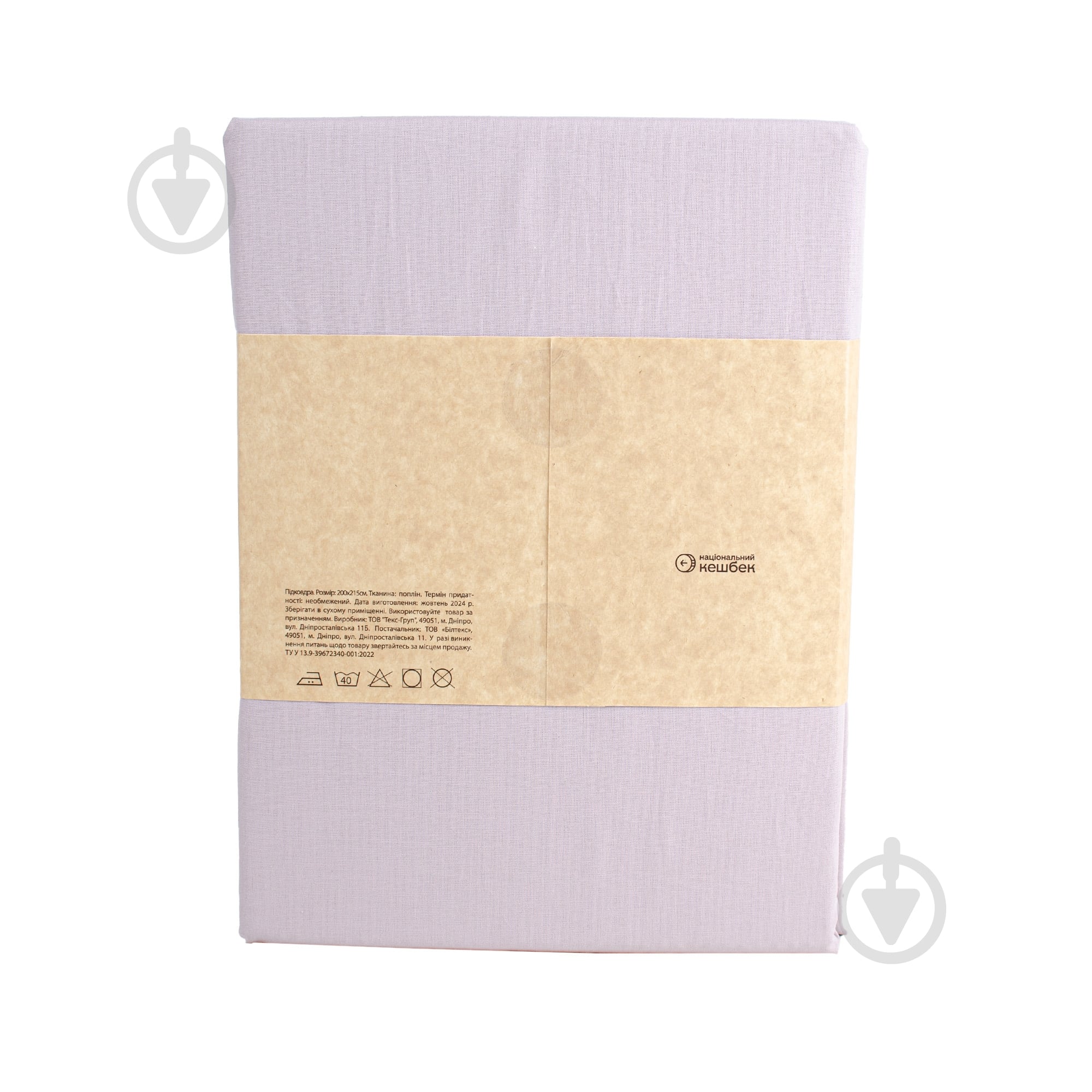 Пододеяльник Моно поплин 200x215 см пудровый - фото 3