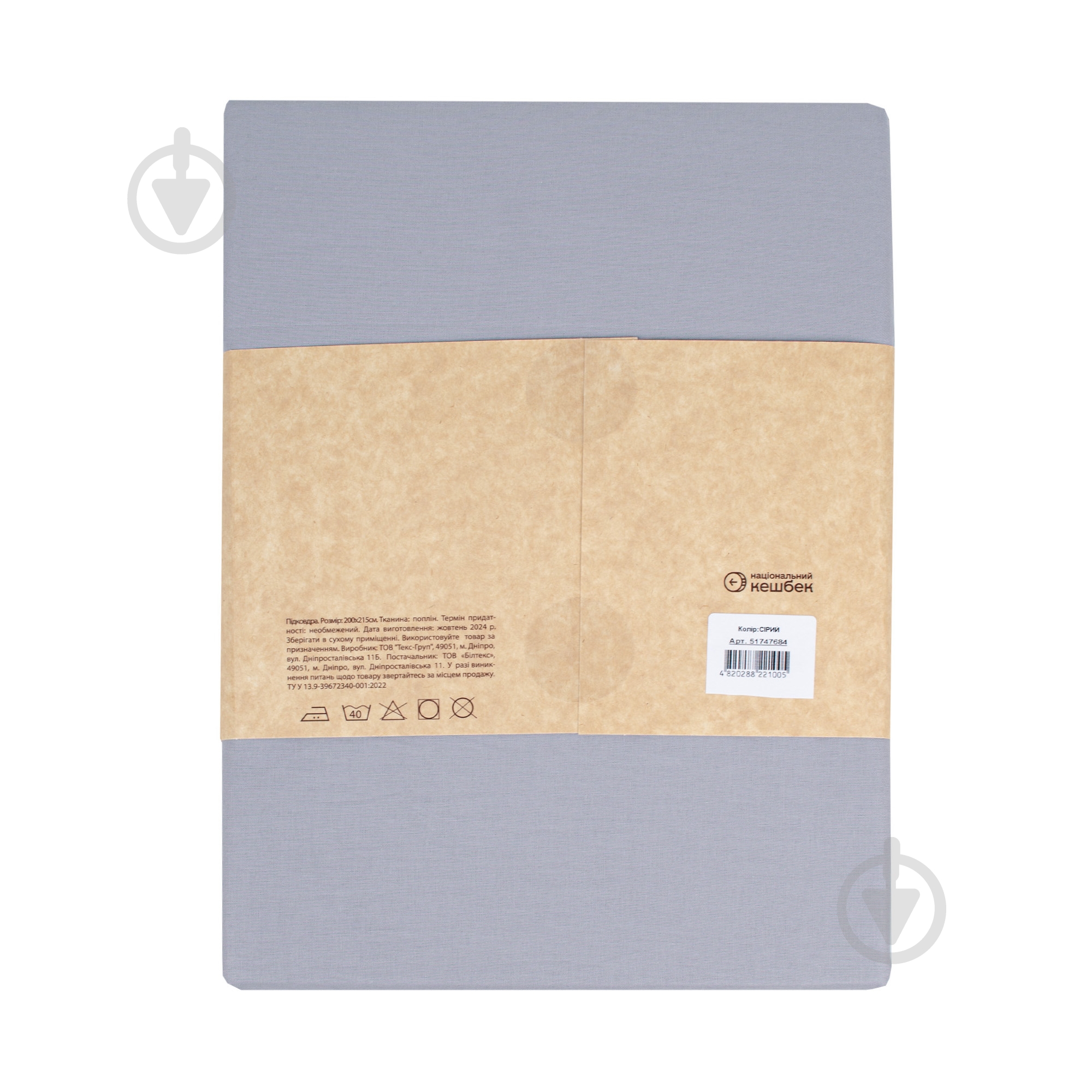 Підковдра Моно 200x215 см сірий - фото 5 Підковдра Моно 200x215 см сірий - фото 5