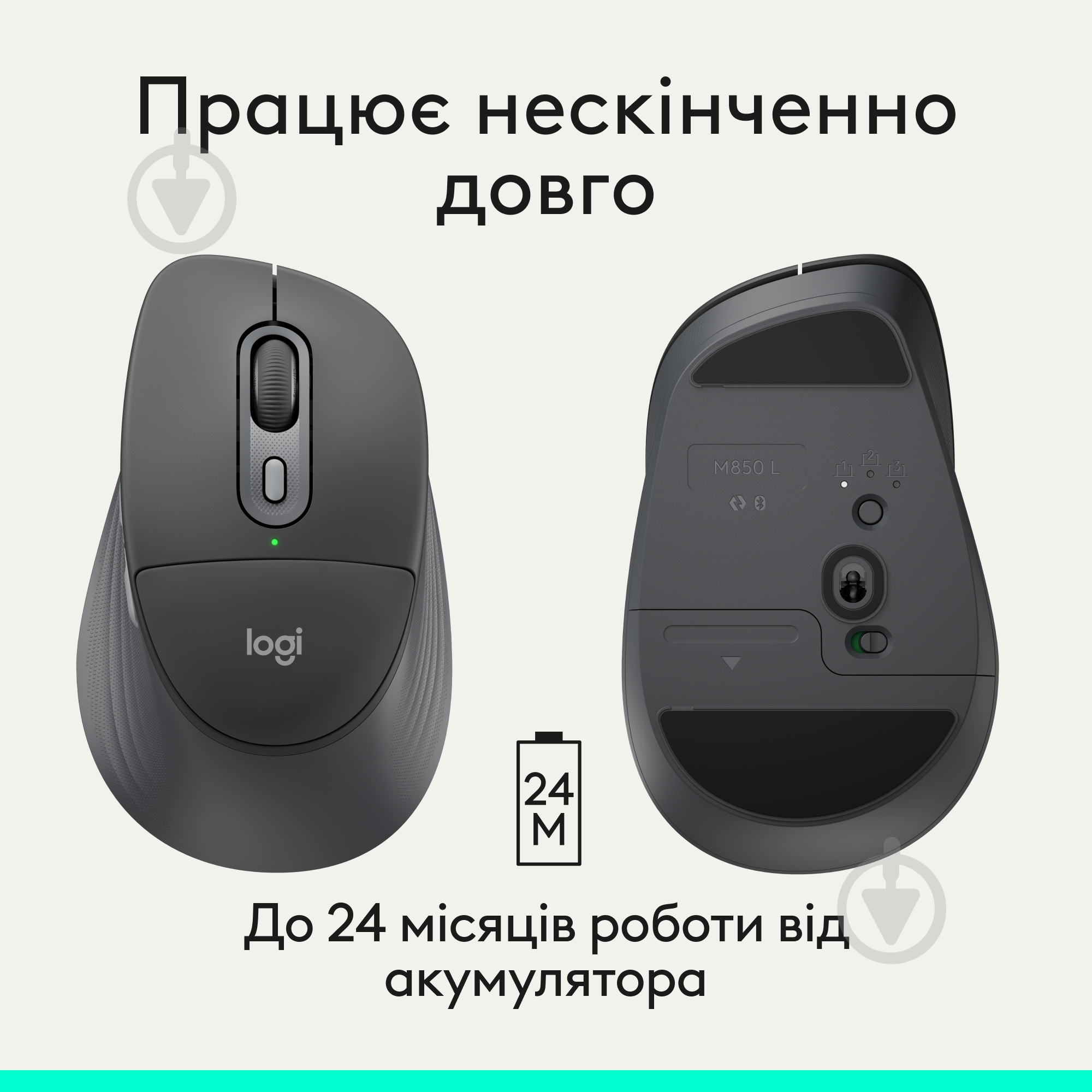 Мышь Logitech Signature Comfort Plus M850 L graphite (910-007715) - фото 5 Мышь Logitech Signature Comfort Plus M850 L graphite (910-007715) - фото 5