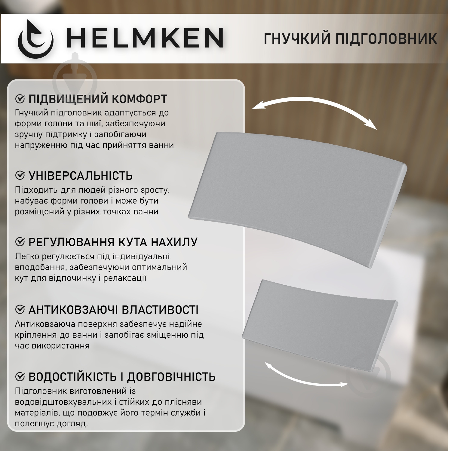 Подголовник для ванны Helmken Comfort серый - фото 4
