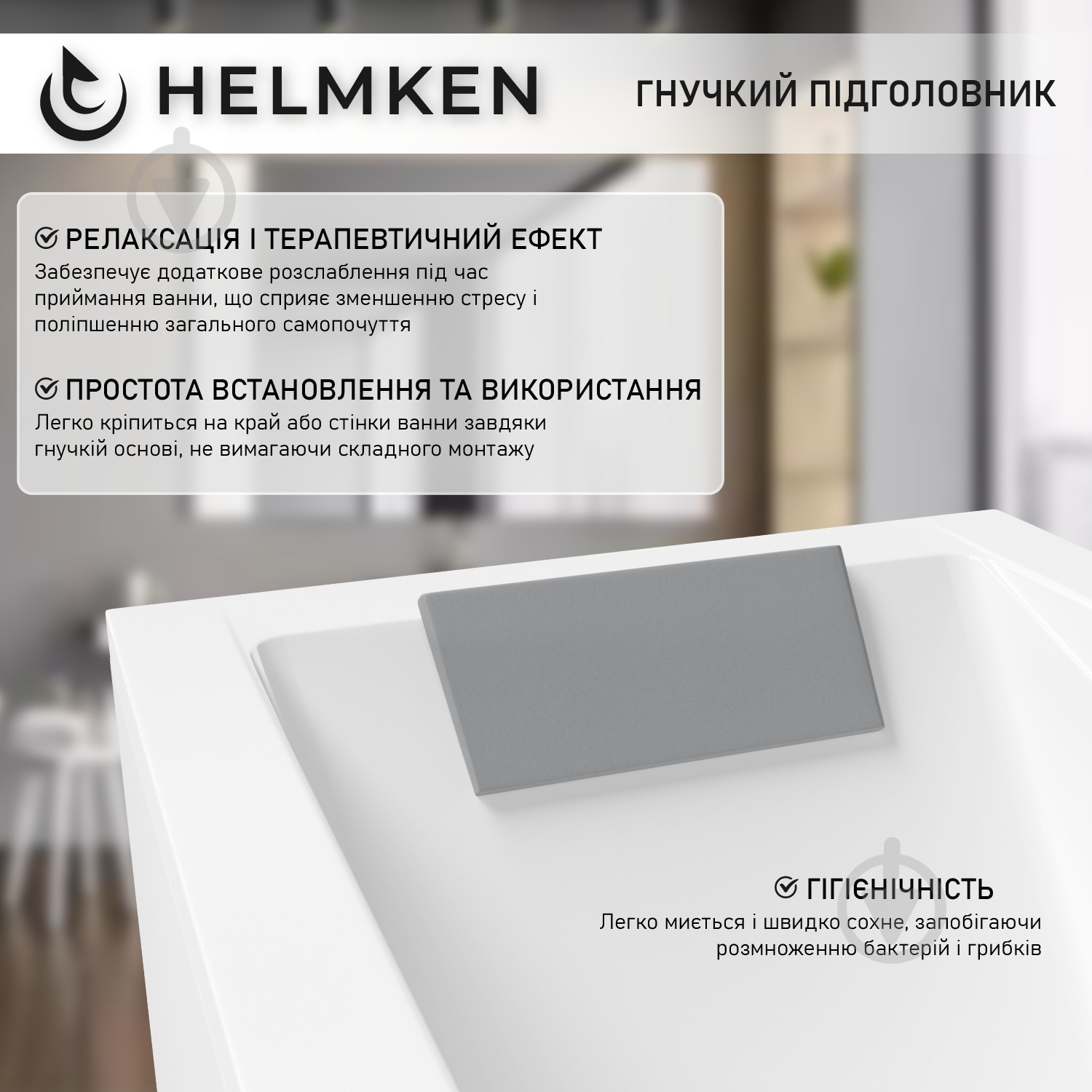 Подголовник для ванны Helmken Comfort серый - фото 5