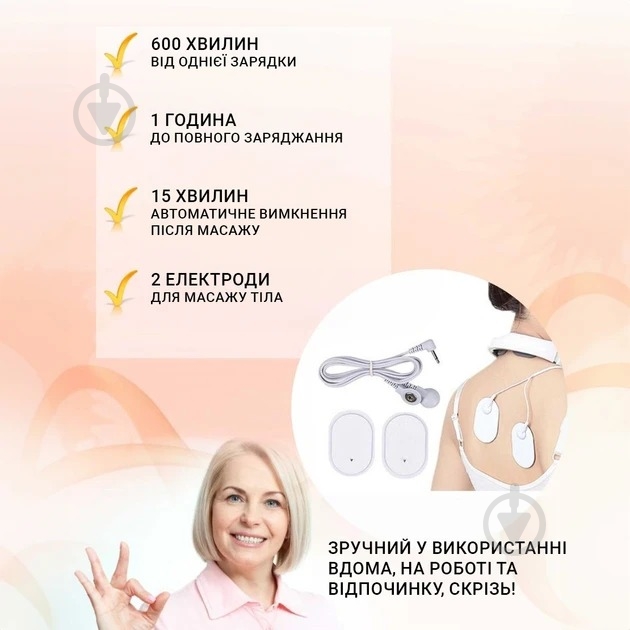 Масажер для шиї Inspire BISD-988 4W - фото 2