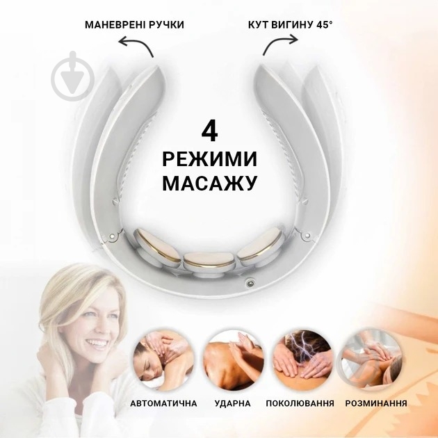 Масажер для шиї Inspire BISD-988 4W - фото 3