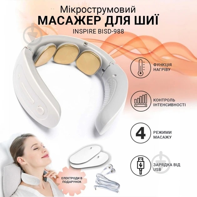 Масажер для шиї Inspire BISD-988 4W - фото 5