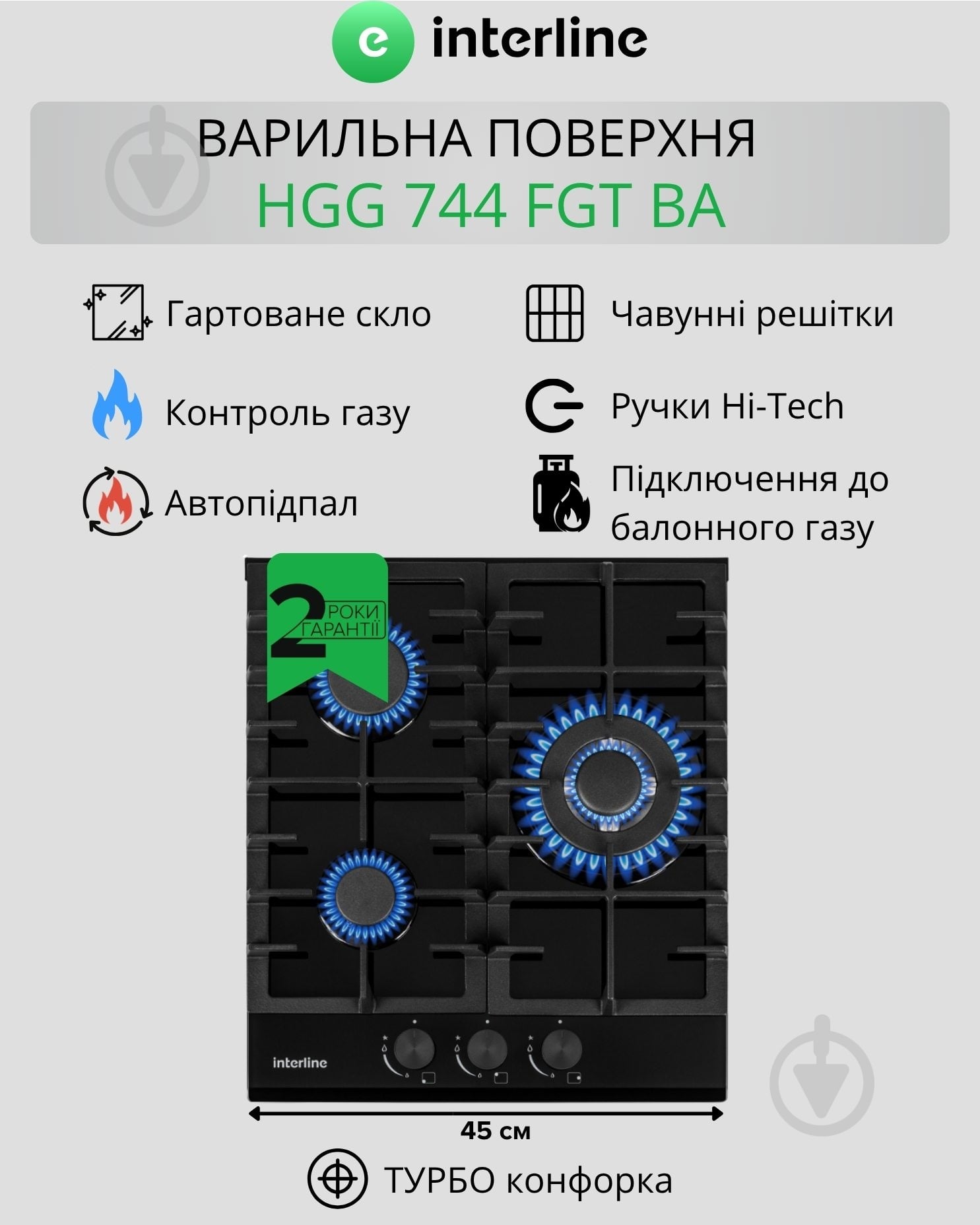 Варочная поверхность газовая Interline HGG 744 FGT BA - фото 2