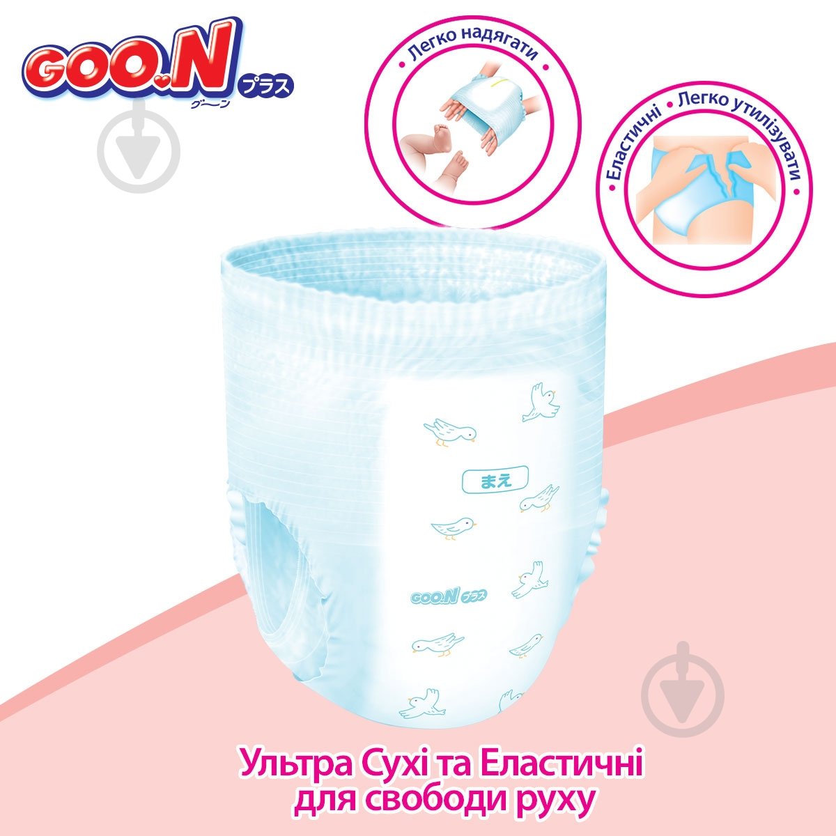 Подгузники-трусики Goo.N Plus M 6-12 кг 52 шт. - фото 7 Подгузники-трусики Goo.N Plus M 6-12 кг 52 шт. - фото 7