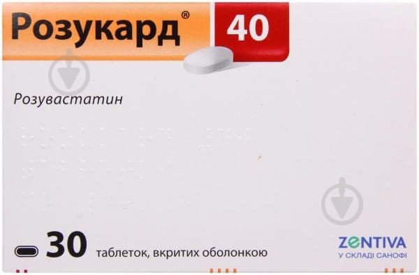 Розукард 40 №30 (10х3) таблетки 40 мг - фото 1