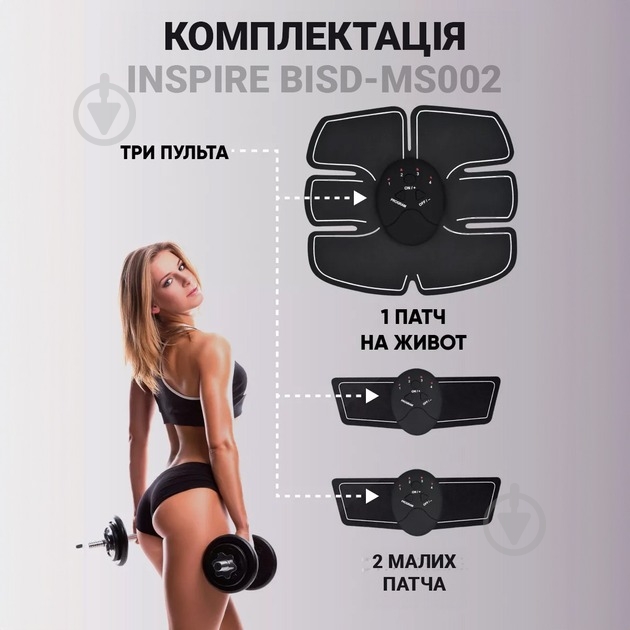 Масажер Inspire для преса та рук 3в1 BISD-MS002 - фото 6 Масажер Inspire для преса та рук 3в1 BISD-MS002 - фото 6