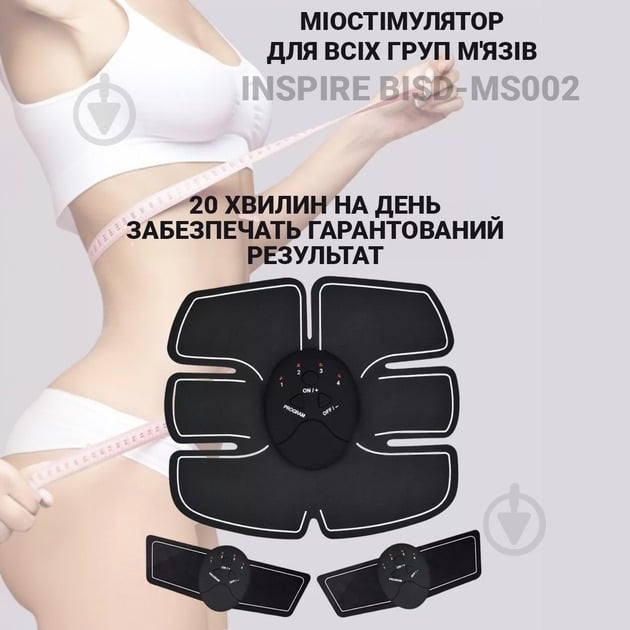 Масажер Inspire для преса та рук 3в1 BISD-MS002 - фото 3 Масажер Inspire для преса та рук 3в1 BISD-MS002 - фото 3
