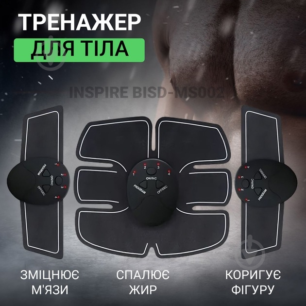 Масажер Inspire для преса та рук 3в1 BISD-MS002 - фото 2 Масажер Inspire для преса та рук 3в1 BISD-MS002 - фото 2