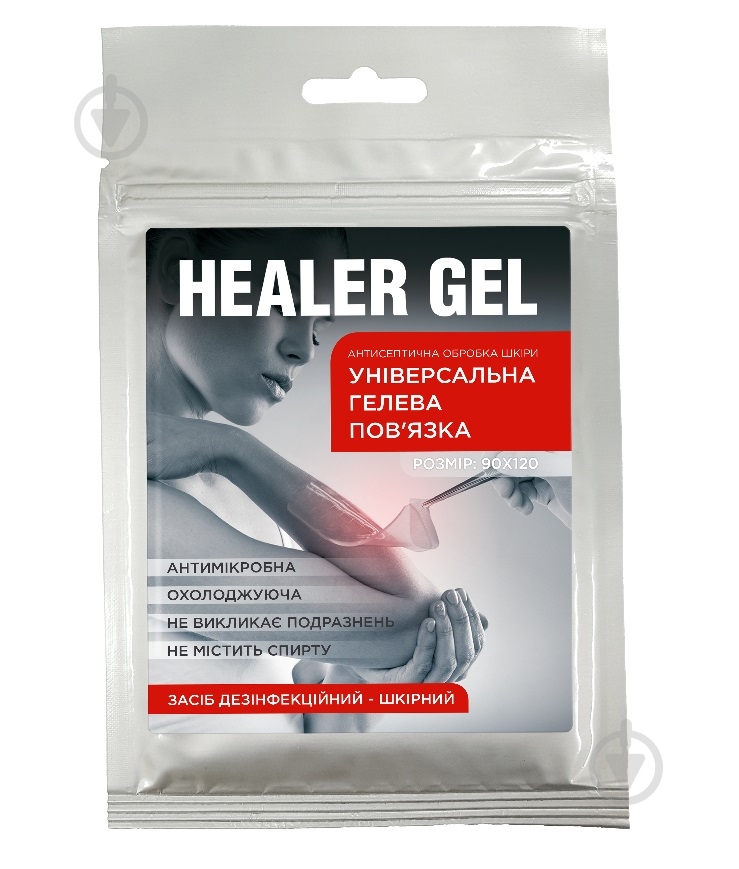 Пов'язка гідрогелева HEALER® при опіках та ранах GEL® 9х12 см - 10 шт. 10 шт. - фото 2
