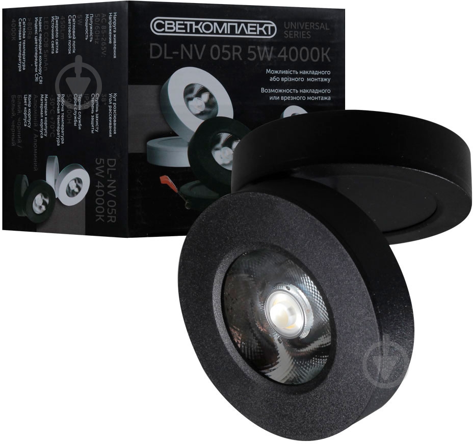 Светильник точечный Светкомплект DL-NV 05R LED 5 Вт 4000 К черный - фото 9 Светильник точечный Светкомплект DL-NV 05R LED 5 Вт 4000 К черный - фото 9