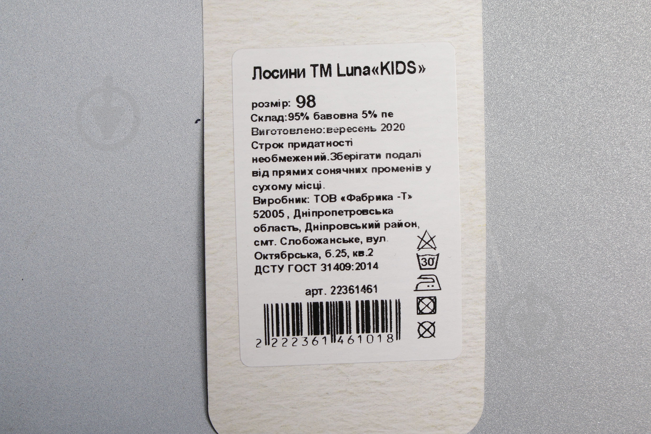 Лосины детские Luna Kids р.152 графит - фото 4