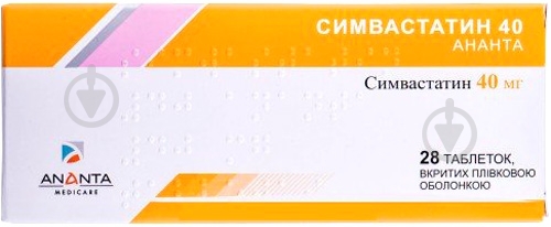 Симвастатин 40 ананта №28 (14Х2) таблетки 40 мг - фото 1 Симвастатин 40 ананта №28 (14Х2) таблетки 40 мг - фото 1