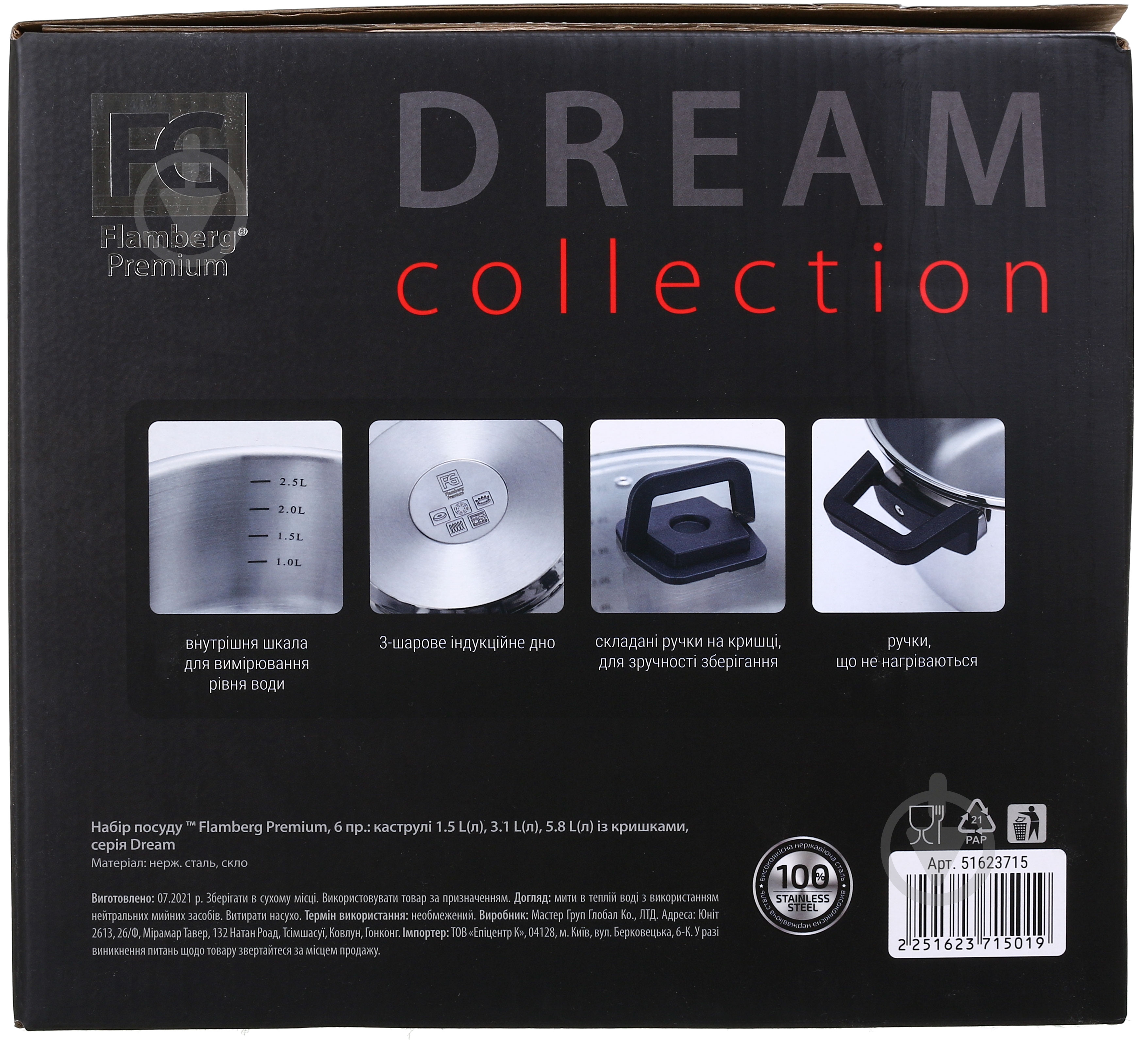 Набір каструль Flamberg Premium Dream 6 предметів: 1,5 л, 3,1 л, 5,8 л - фото 29