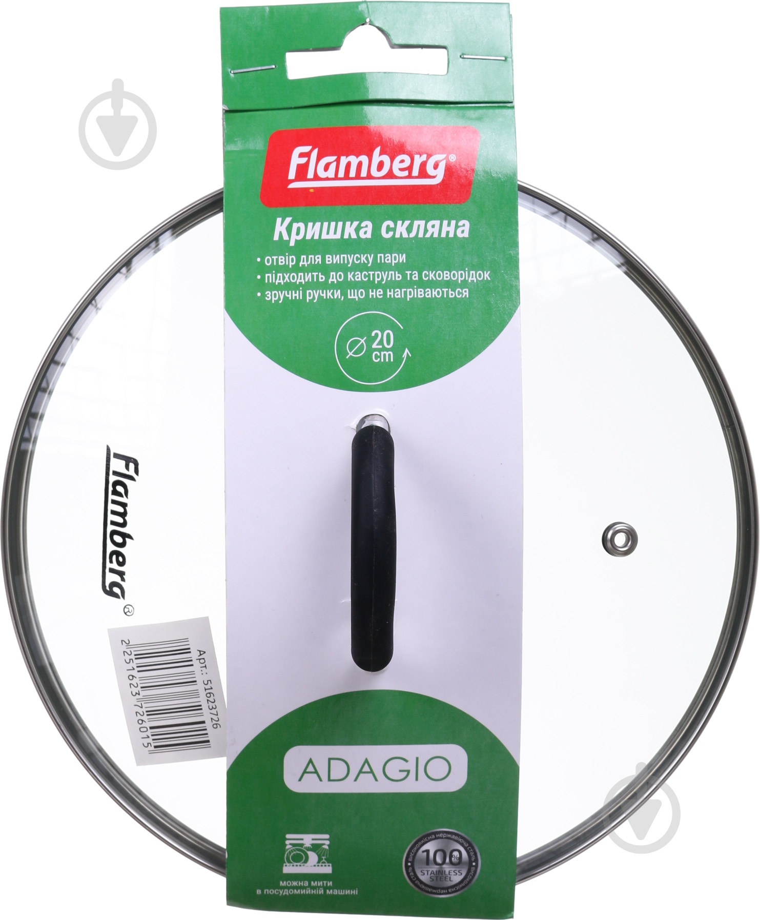 Крышка стеклянная Flamberg Adagio 20 см - фото 3