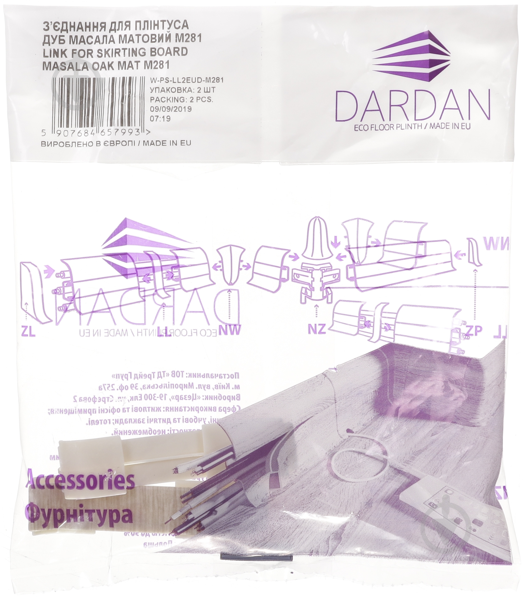 Соединение Cezar Easy DARDAN М 281 дуб масала - фото 4