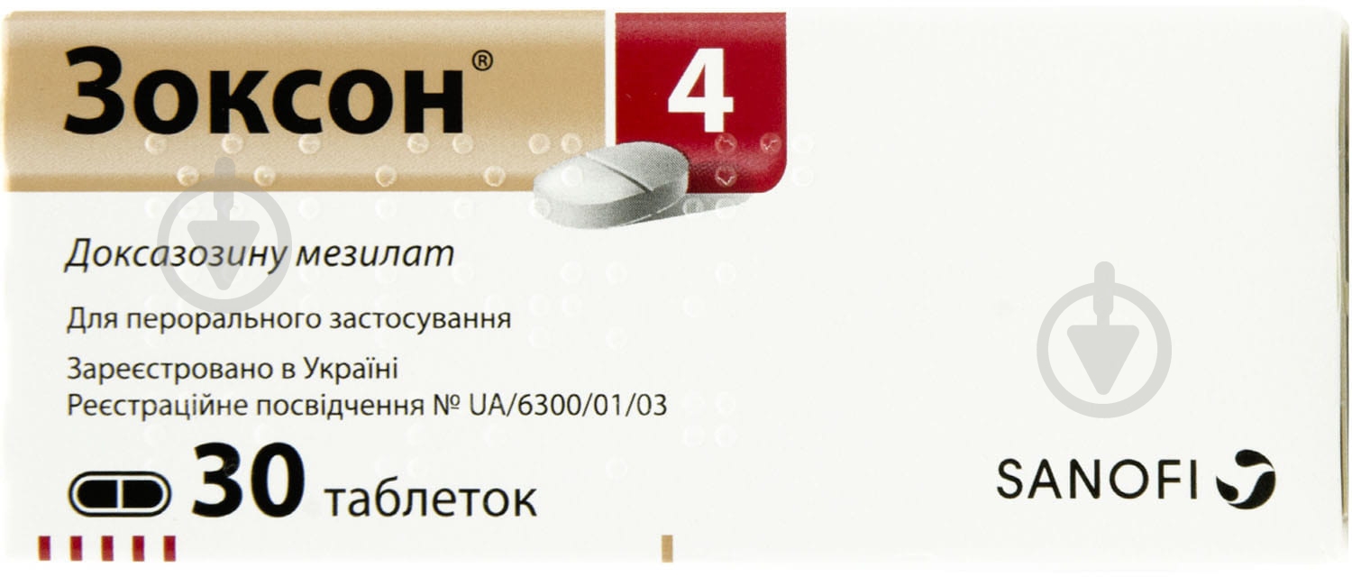 Зоксон 4 таблетки 4 мг - фото 1