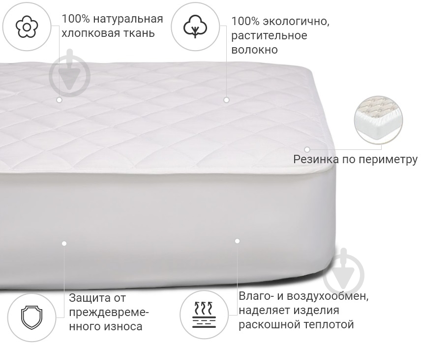 Наматрасник MirSon № 963 Natural Line Стандарт Cotton обычный с резинкой по периметру 26х90x200 см 2200000836038 - фото 2