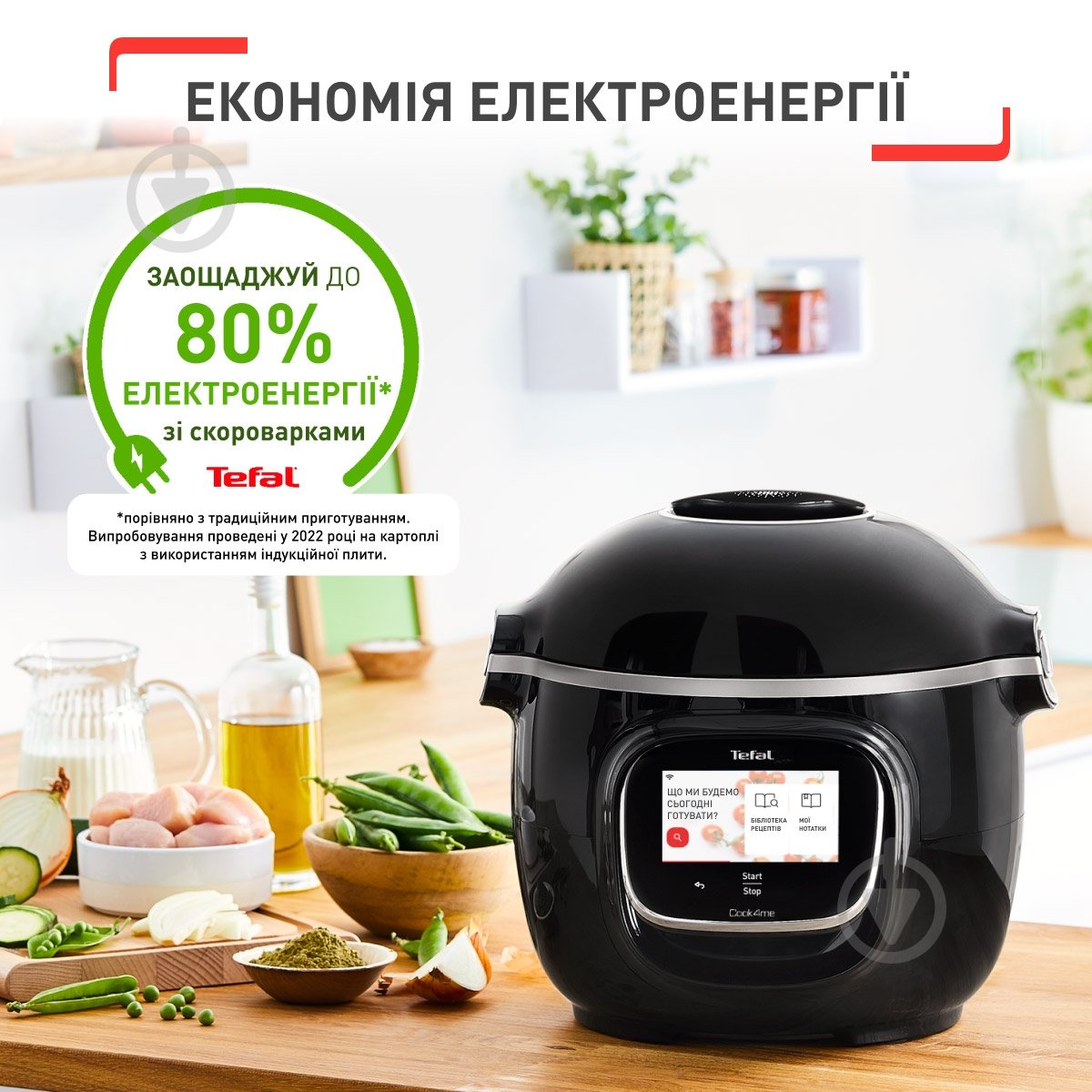 Мультиварка Tefal Cook4me Touch CY912830 - фото 5