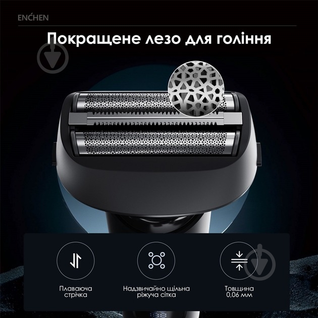 Електробритва ENCHEN MS001 Foil Shaver - фото 7 Електробритва ENCHEN MS001 Foil Shaver - фото 7