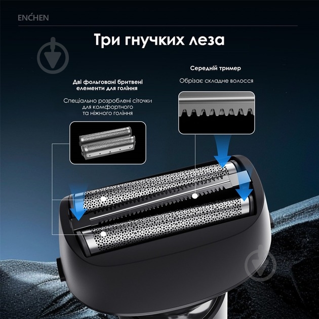 Електробритва ENCHEN MS001 Foil Shaver - фото 6 Електробритва ENCHEN MS001 Foil Shaver - фото 6