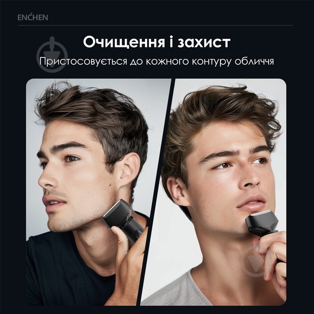 Електробритва ENCHEN MS001 Foil Shaver - фото 5 Електробритва ENCHEN MS001 Foil Shaver - фото 5