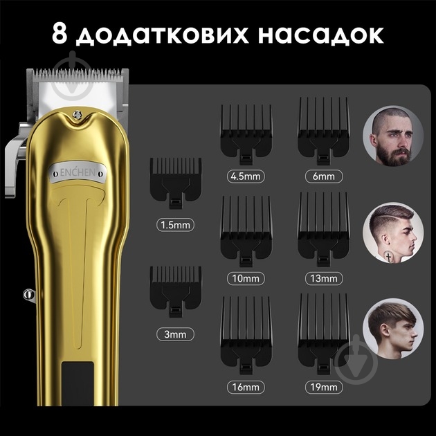Машинка для стрижки ENCHEN ecn-Boost3 - фото 9 Машинка для стрижки ENCHEN ecn-Boost3 - фото 9