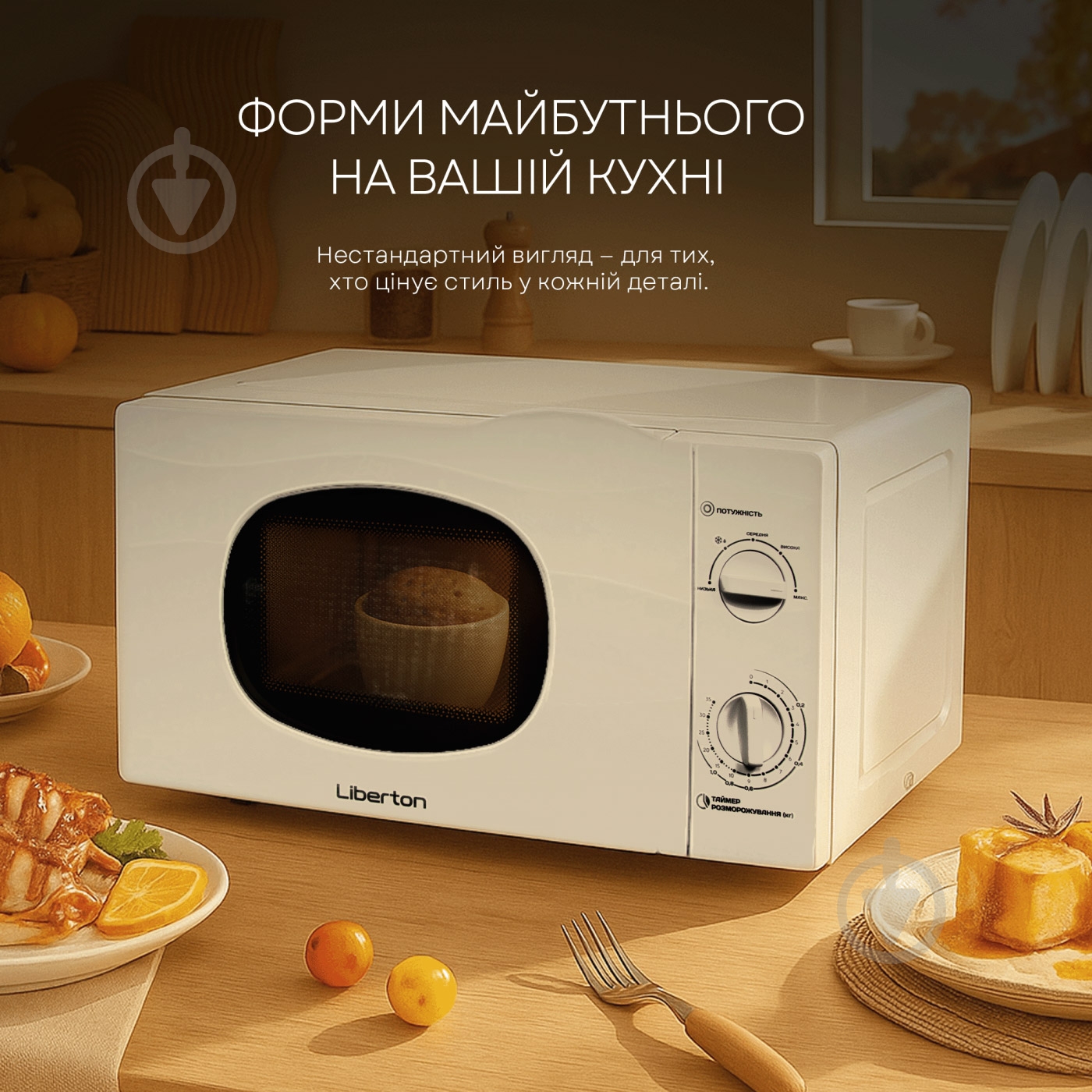 Микроволновая печь Liberton LMW-2703 - фото 3
