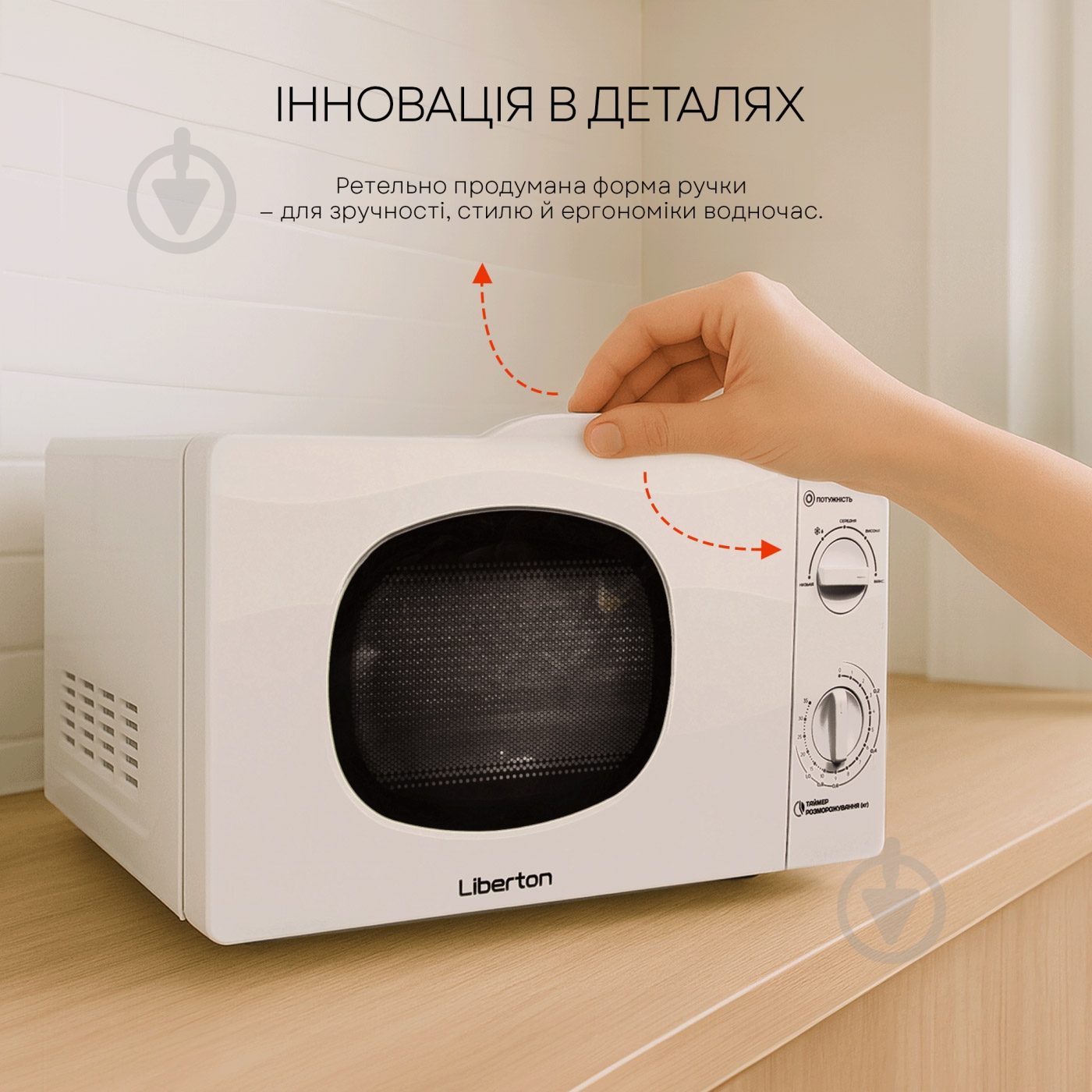 Микроволновая печь Liberton LMW-2703 - фото 2