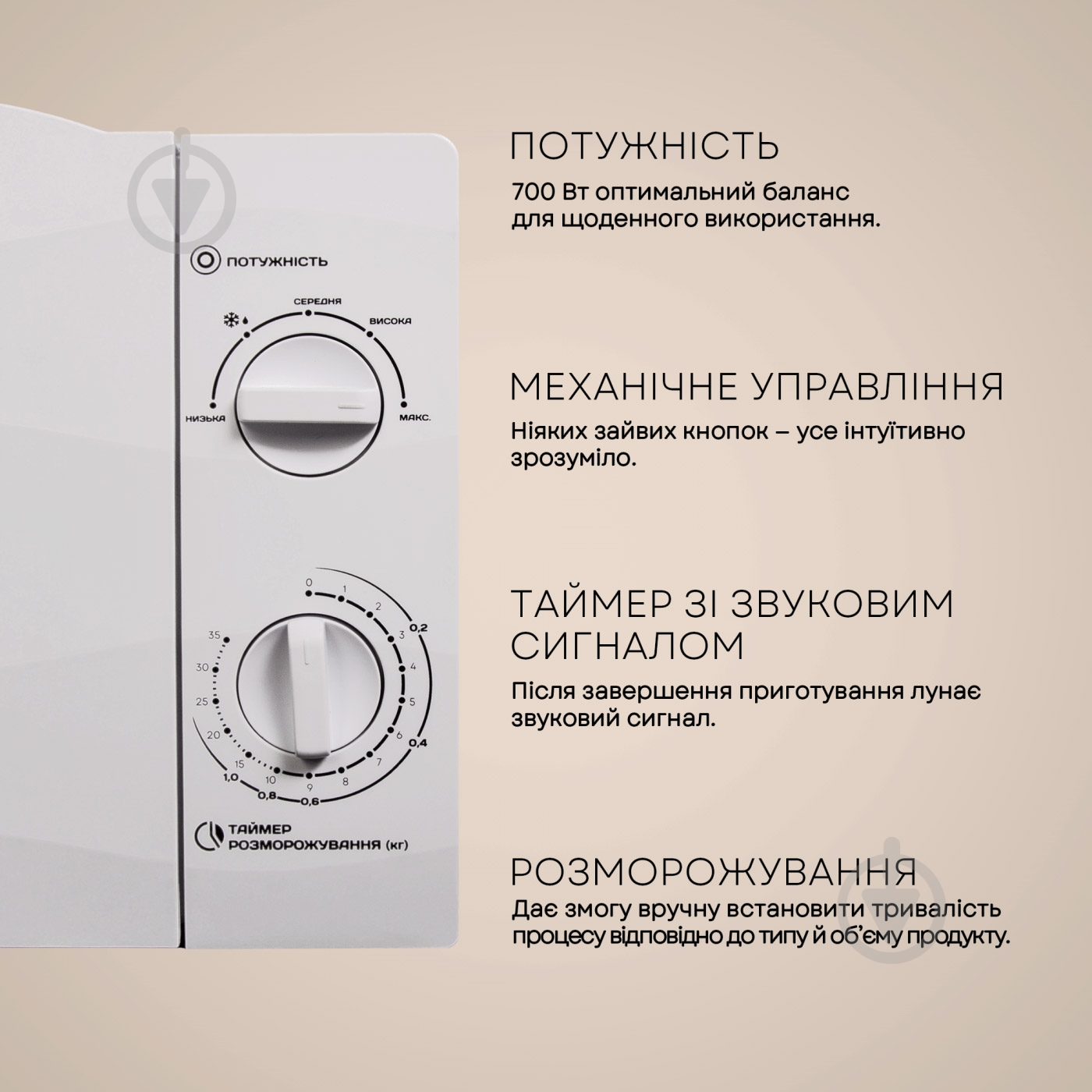 Микроволновая печь Liberton LMW-2703 - фото 5