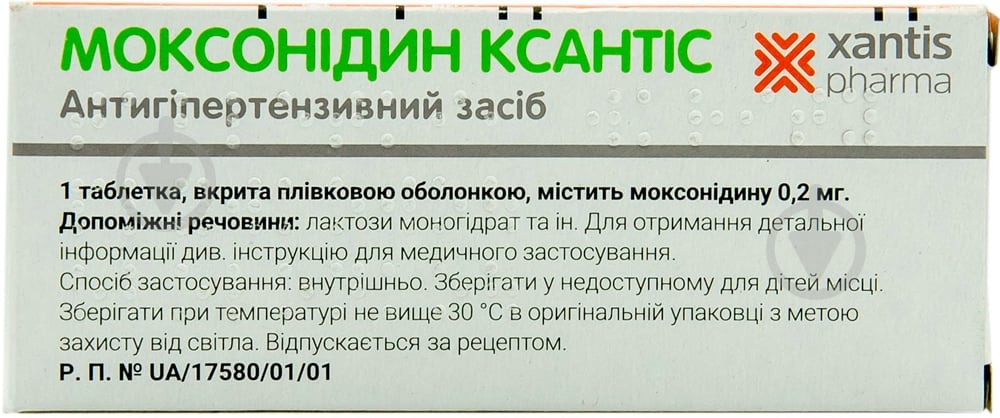 Моксонидин ксантис п/плен. обол. №30 (10х3) таблетки 0,2 мг - фото 2