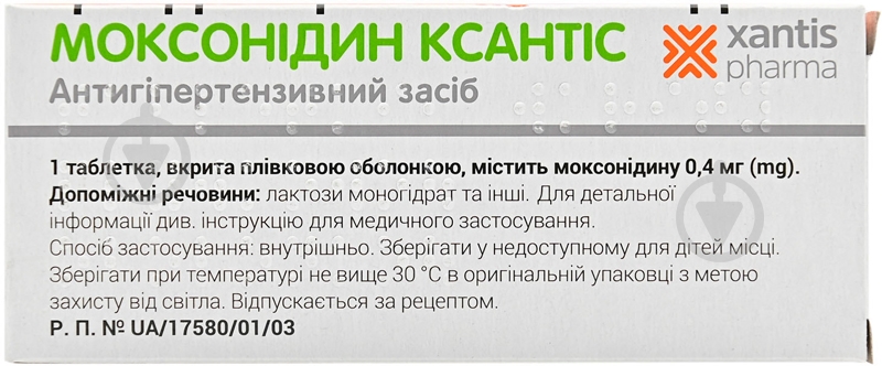 Моксонідин ксантіс в/плів. обол. №30 (10х3) таблетки 0,4 мг - фото 2