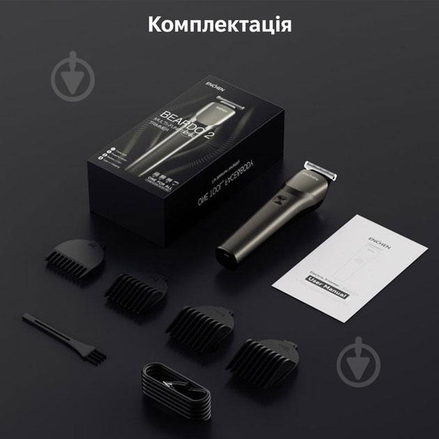 Тример ENCHEN Beardo 2 (400575504) - фото 7