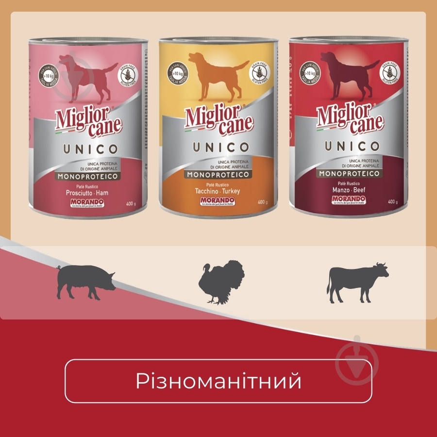 Корм влажный Morando Migliorcane UNICO Rustic говядина 400 г - фото 4