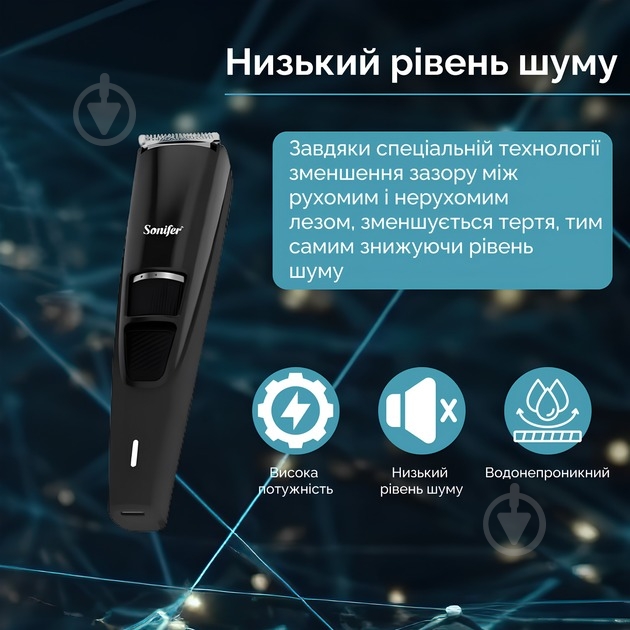 Тример Sonifer SF-9594 - фото 4