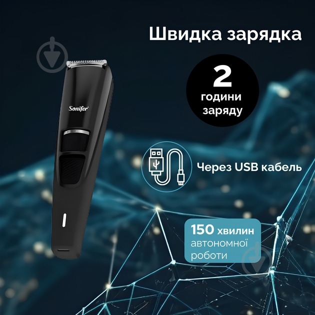 Тример Sonifer SF-9594 - фото 3