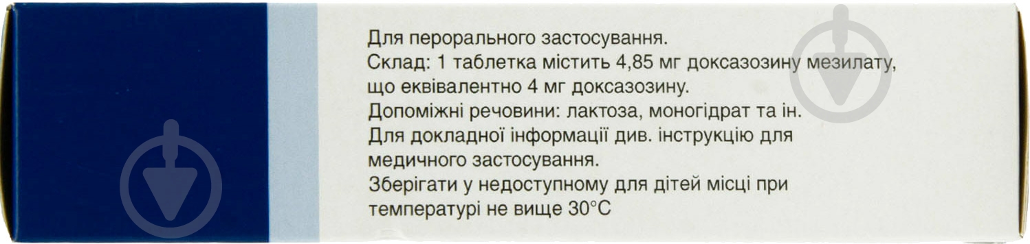 Кардура по 4 мг № 30 (10 х 3) таблетки - фото 3 Кардура по 4 мг № 30 (10 х 3) таблетки - фото 3