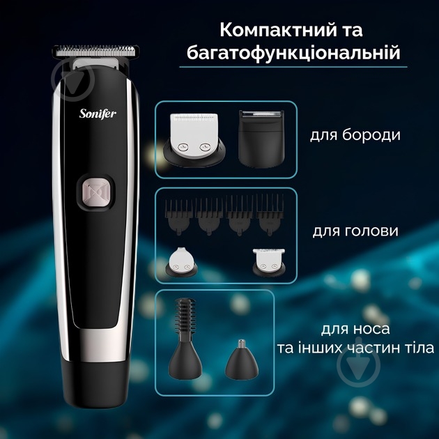 Тример Sonifer SF-9568 - фото 7 Тример Sonifer SF-9568 - фото 7