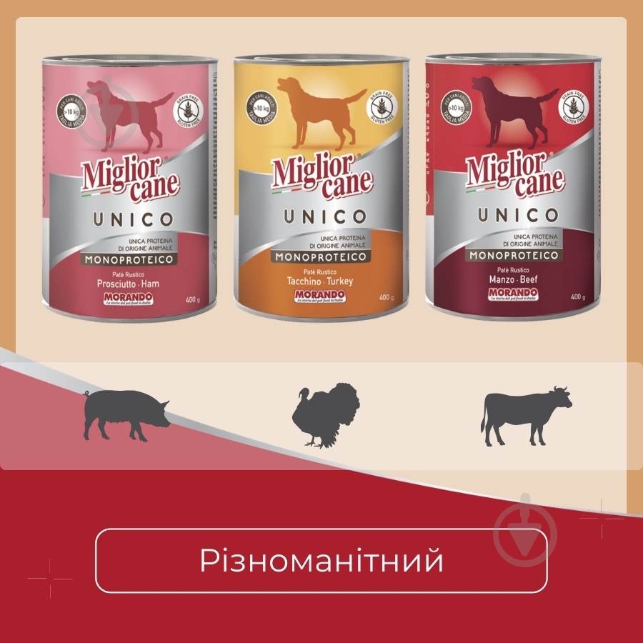Корм влажный Morando Migliorcane UNICO Rustic индейка 400 г - фото 4