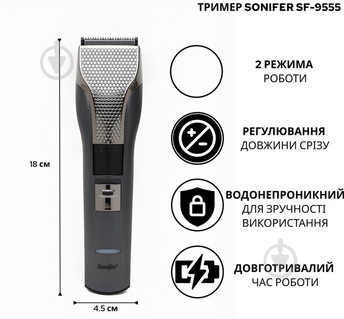 Тример Sonifer SF-9555 - фото 9 Тример Sonifer SF-9555 - фото 9