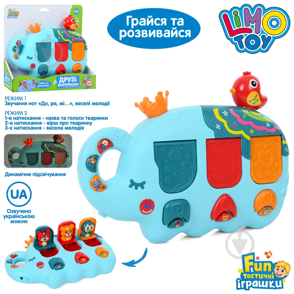 Игра-сортер Limo Toy FT 0054 - фото 1