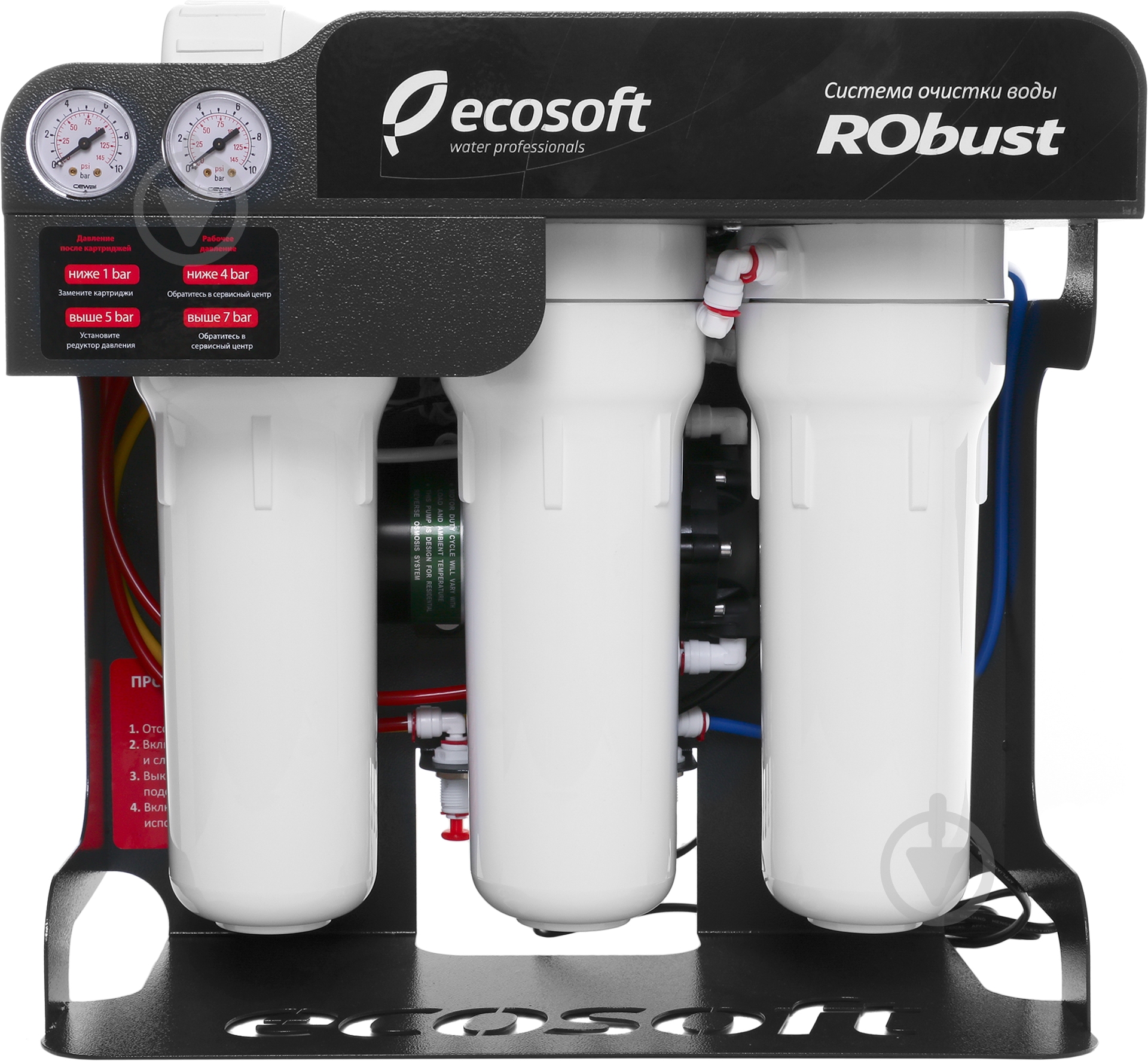 Фильтр Ecosoft обратного осмоса Robust 1000 - фото 2 Фильтр Ecosoft обратного осмоса Robust 1000 - фото 2